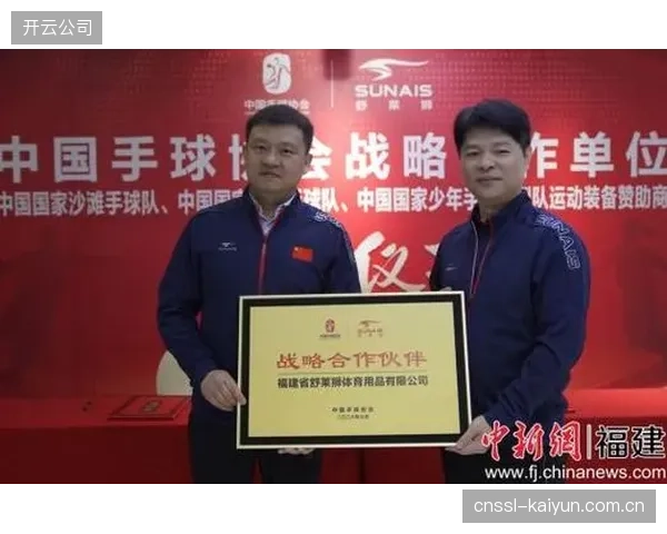 中国品牌在全球体育赞助中表现活跃，支出年复合增长率达8.9%，并开始布局手球等项目。